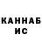 ГАШ хэш alibaev