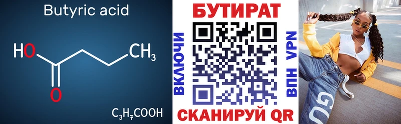 ссылка на мегу ТОР  Вуктыл  мориарти телеграм  БУТИРАТ бутик 